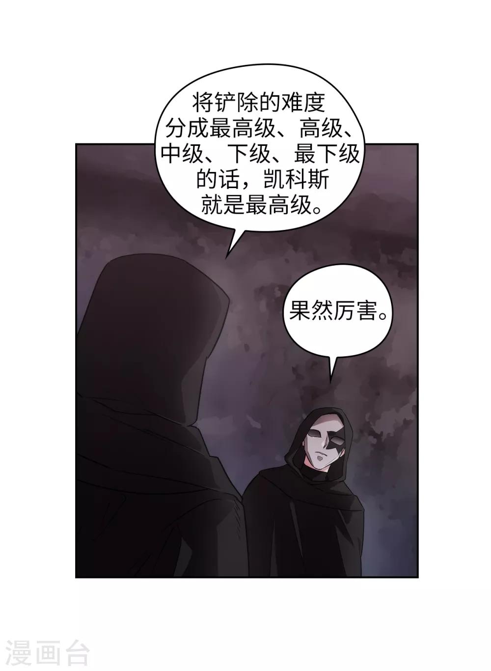 第267话 停止行动7