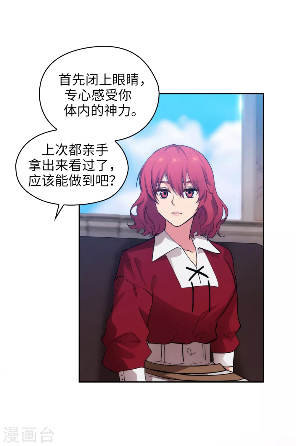 第301话 因为有你才感兴趣30