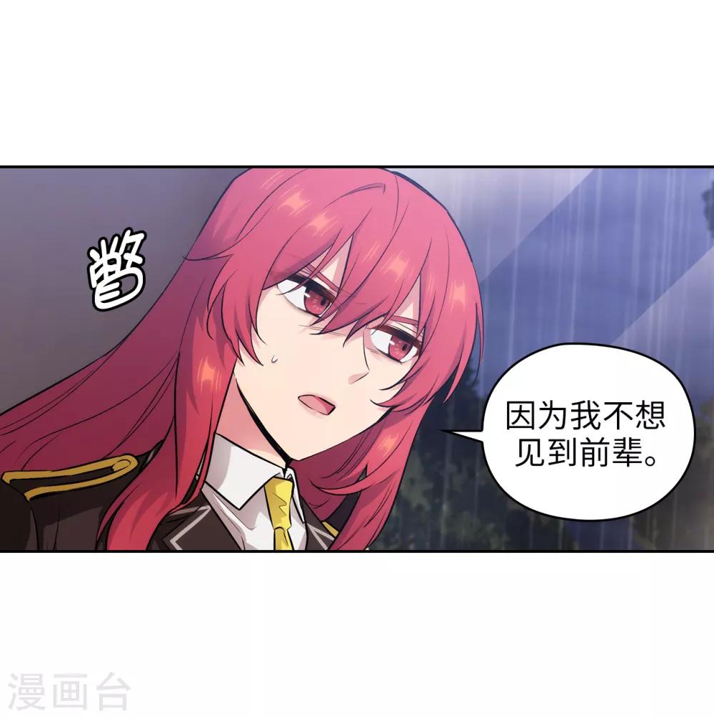 第271话 我不想见到前辈32