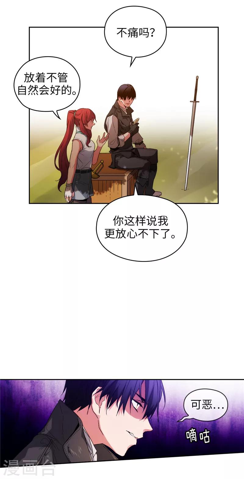 第184话 我想知道你的过去8