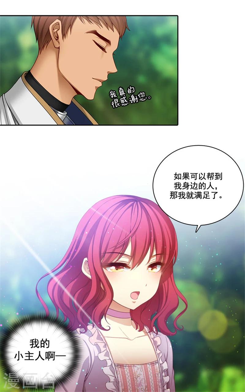 第5话 笼络人心24
