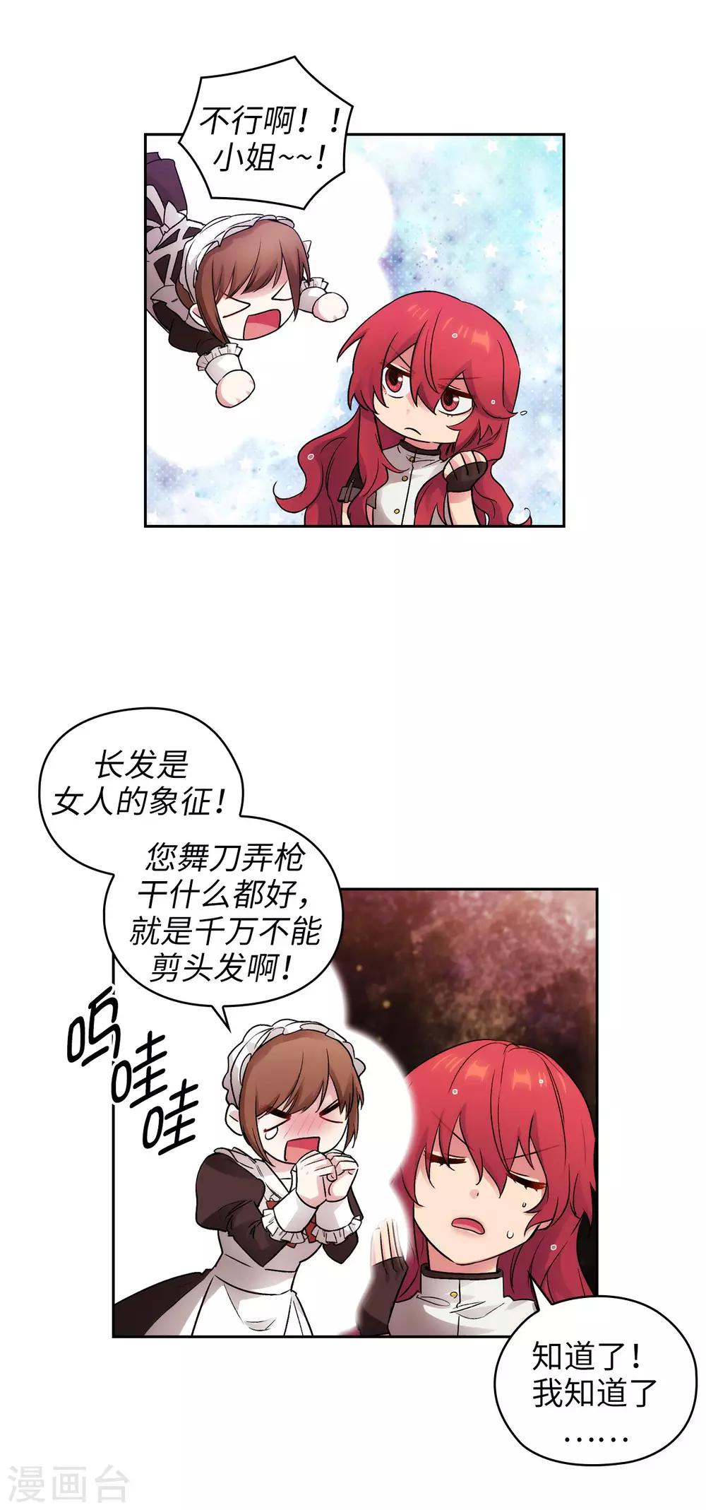 第240话 跟我打个赌吧16
