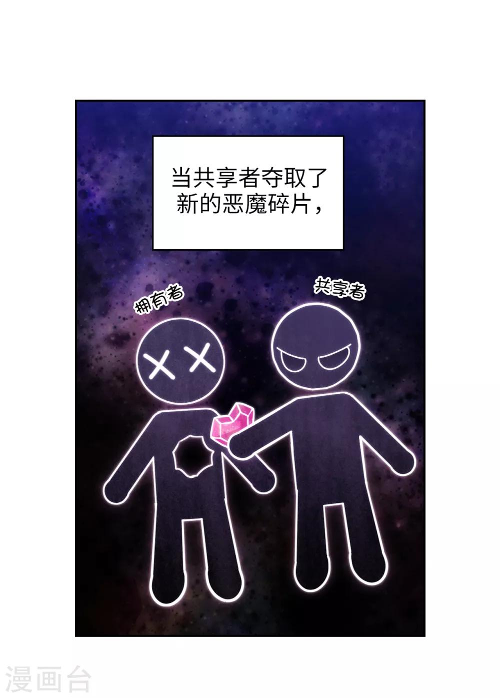 第278话 我被追杀的原因17