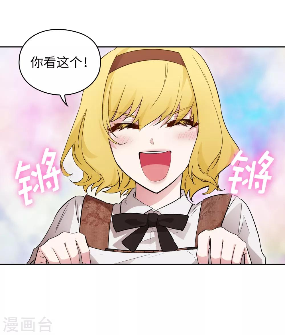 第268话 沾上毒液的头发30