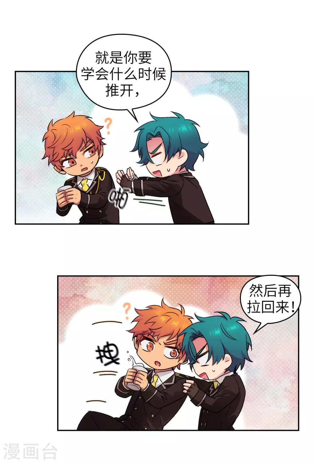 第243话 花痴症状17
