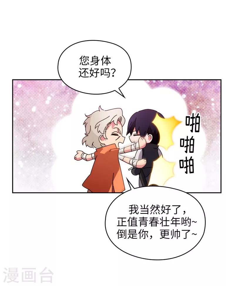 第190话 私人请求14