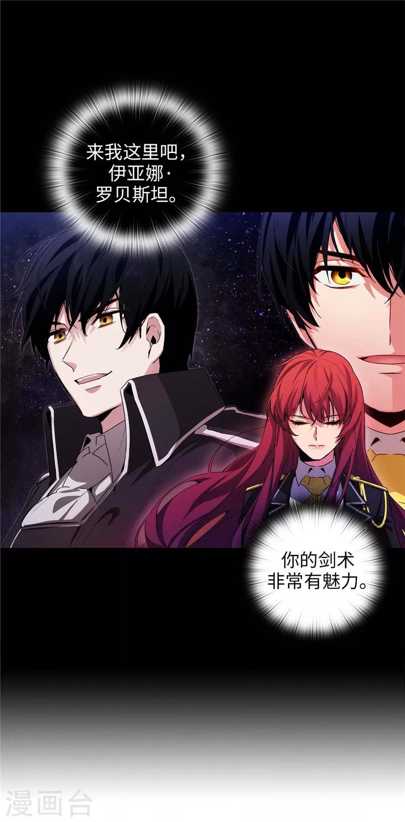 第128话 只想成为你的骑士20