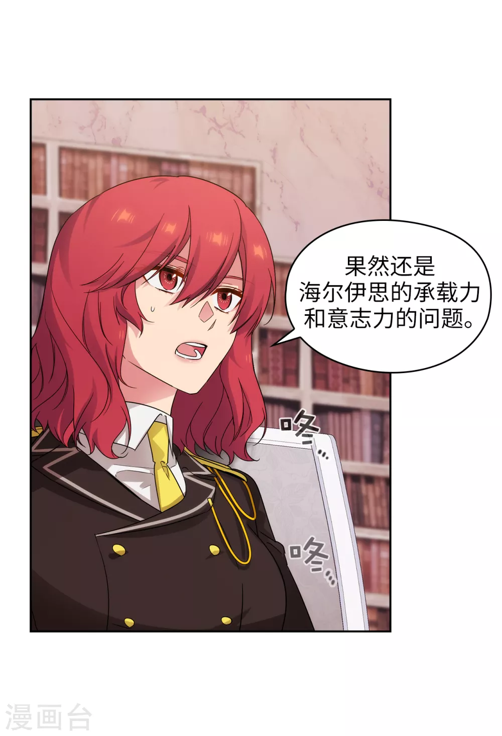 第322话 你对他是特别的存在17