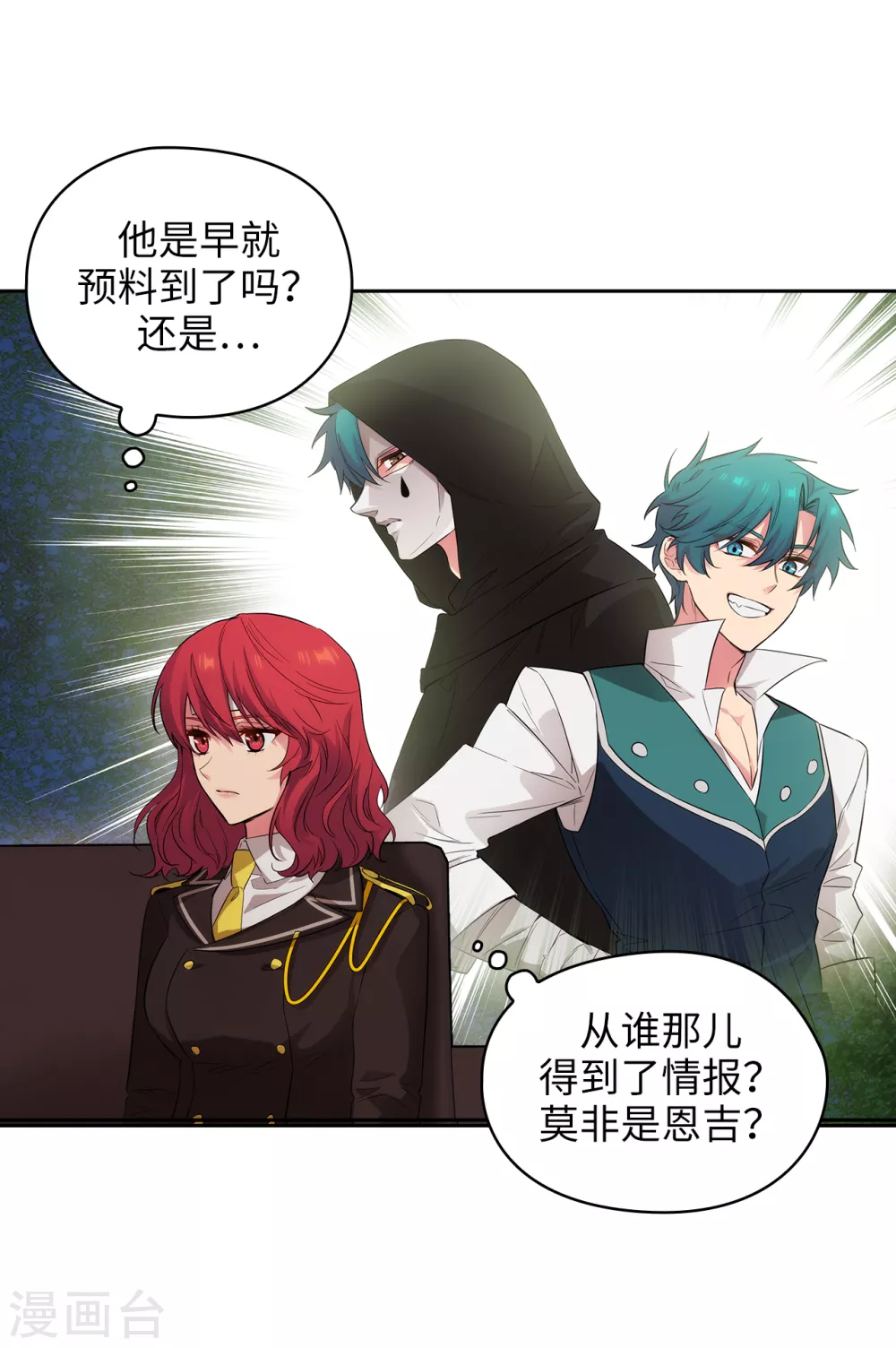 第301话 因为有你才感兴趣16