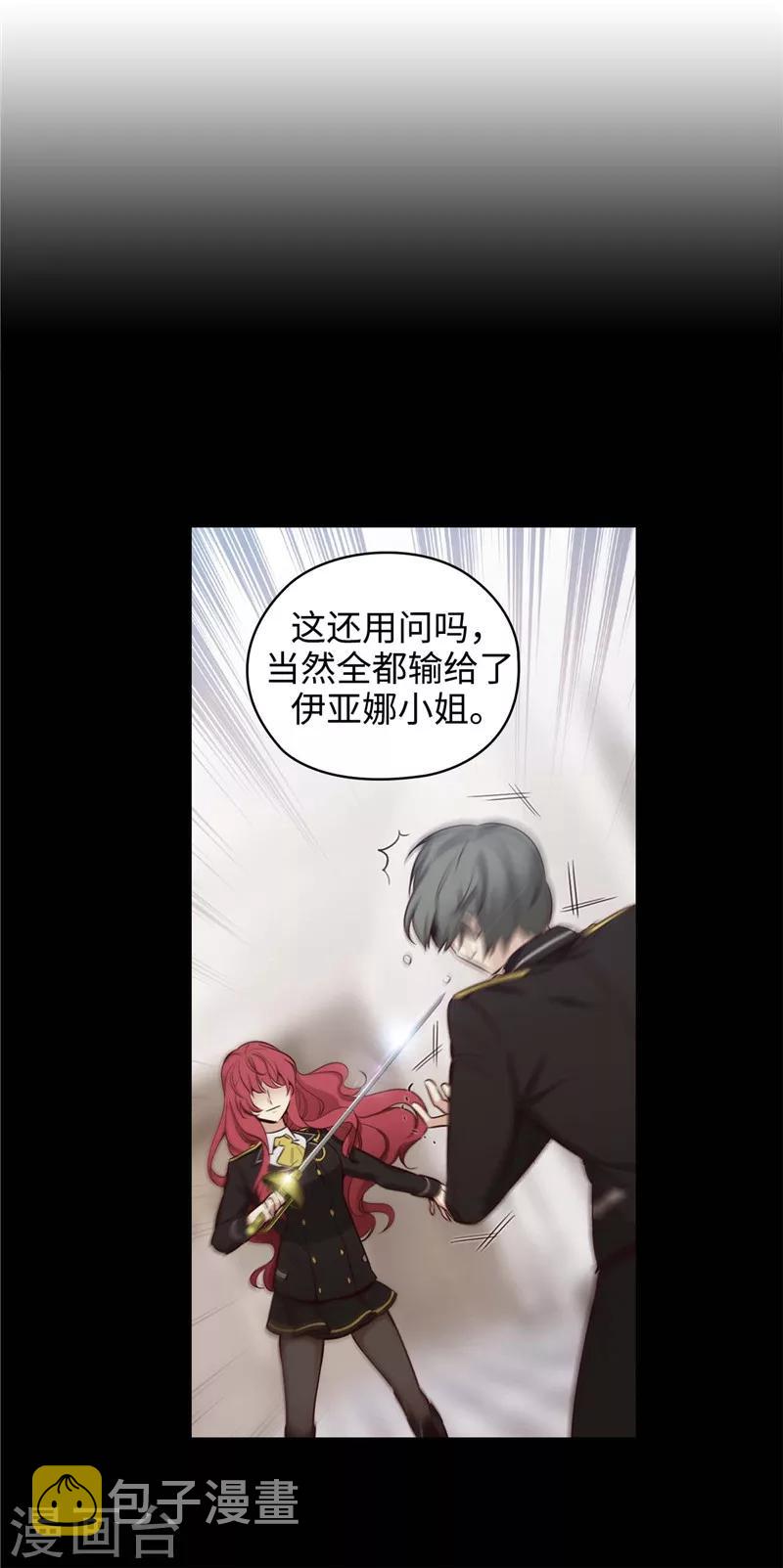 第112话 愿赌服输16