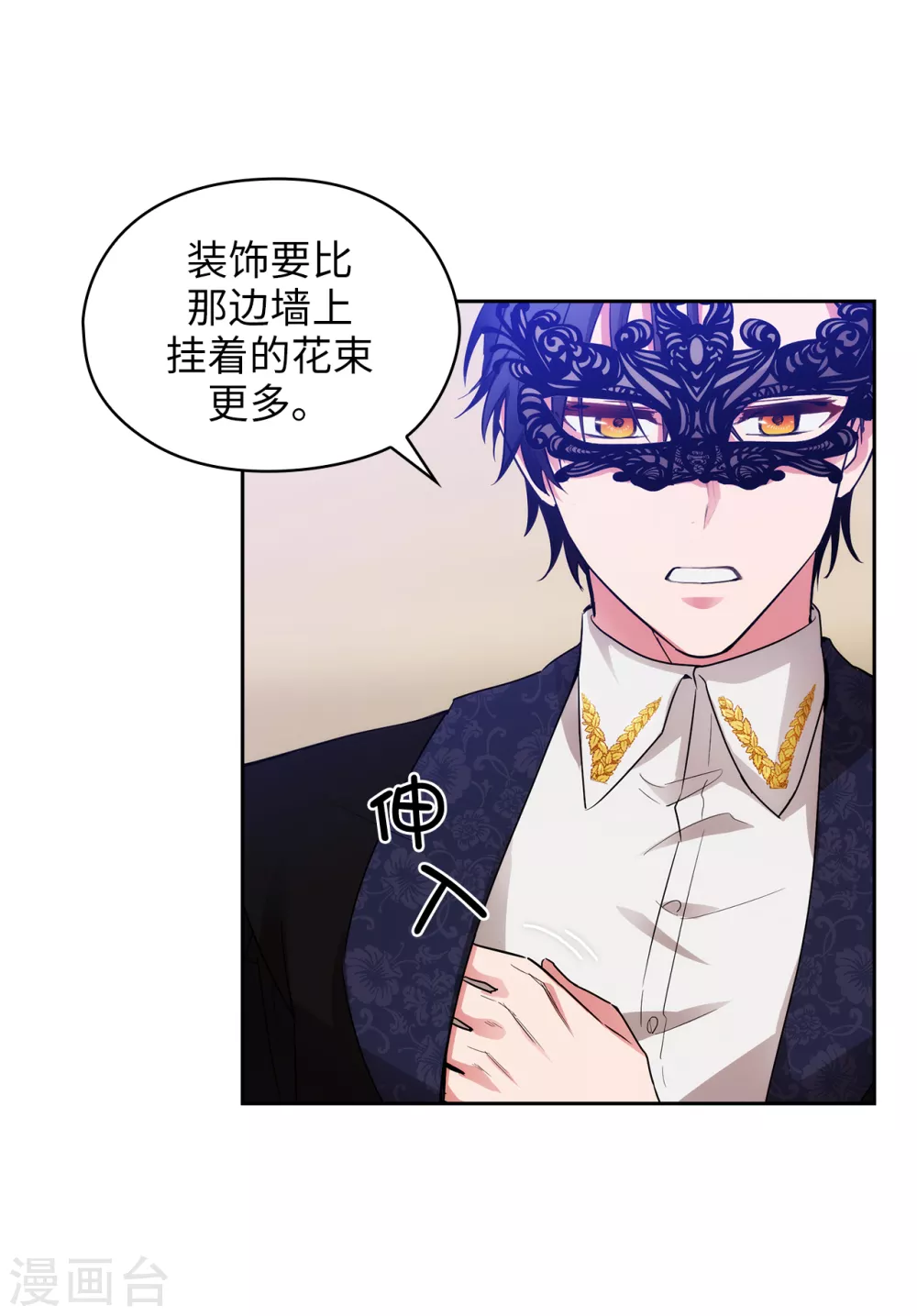 第306话 你是我最美的模特28
