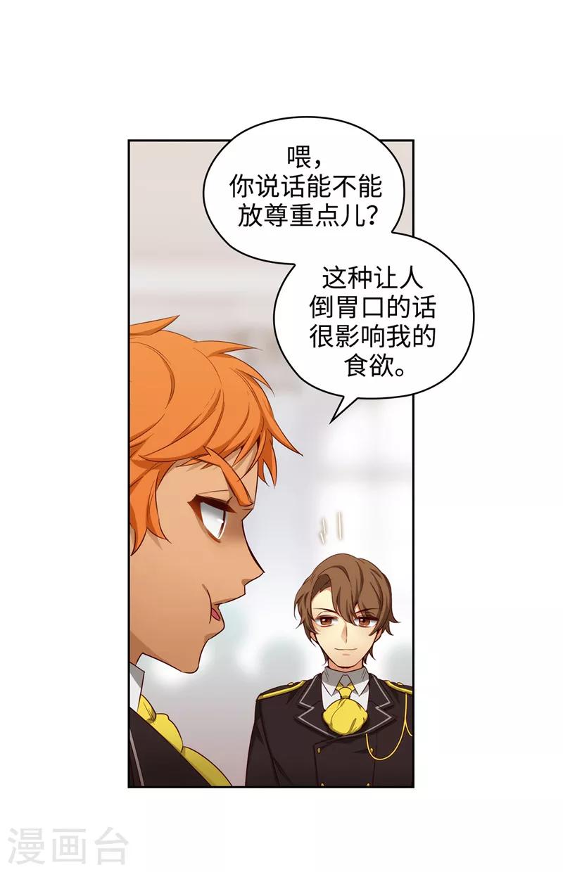 第108话 无能剑士2