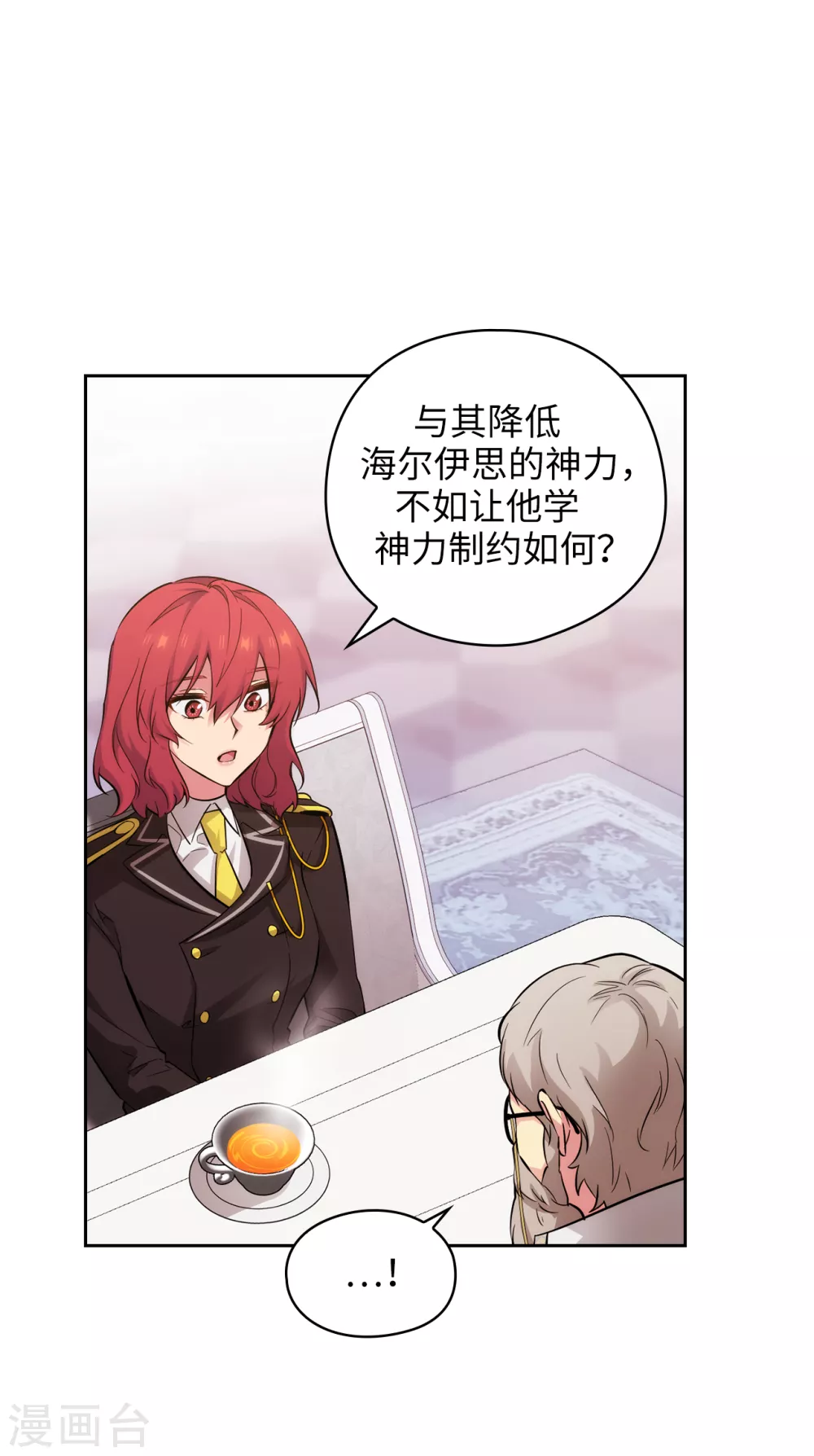 第321话 在盗取血脉计划中诞生4