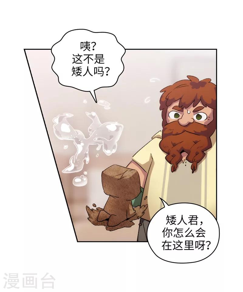 第174话 被崇拜的精灵王18