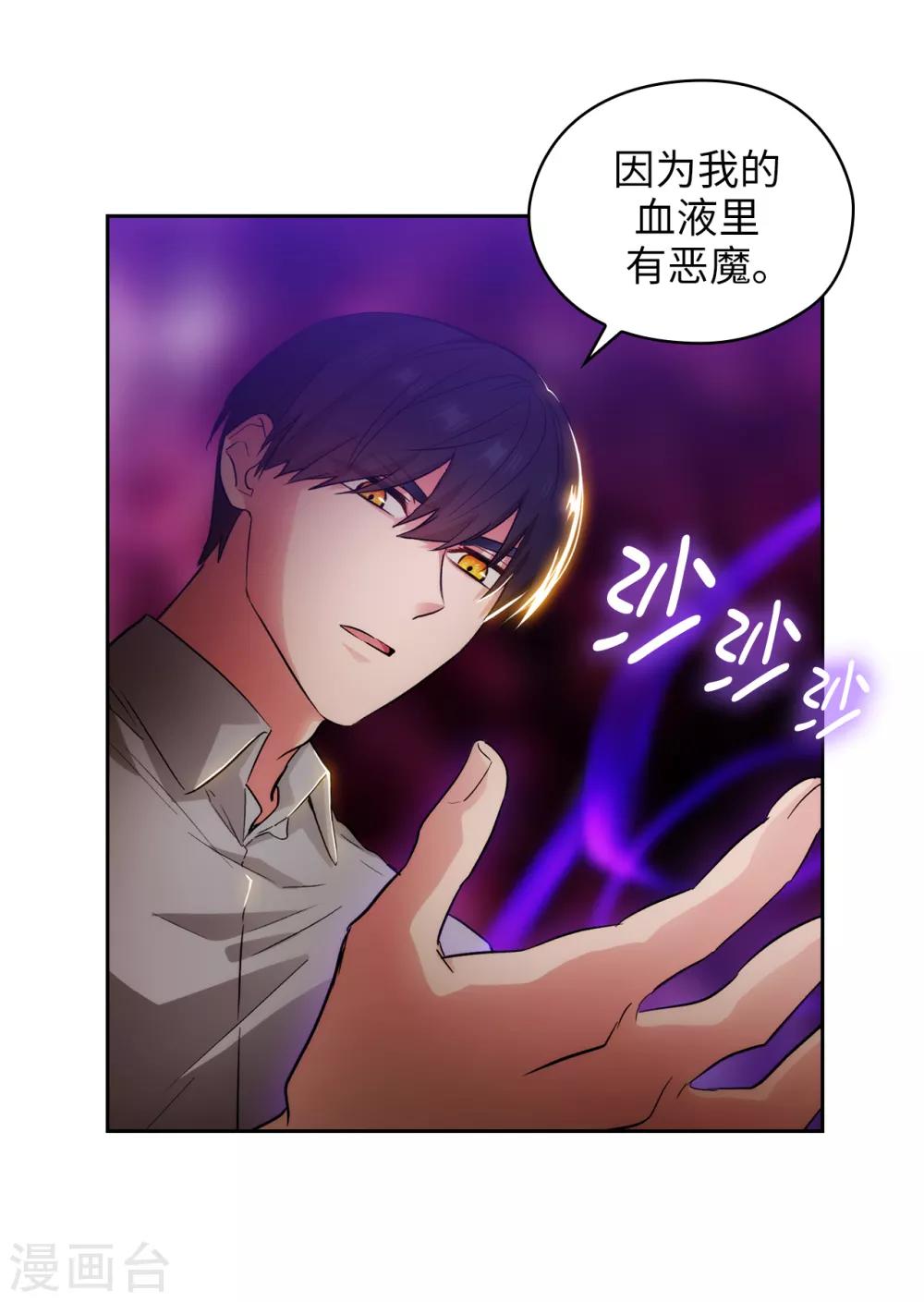 第279话 我要成为你的剑7
