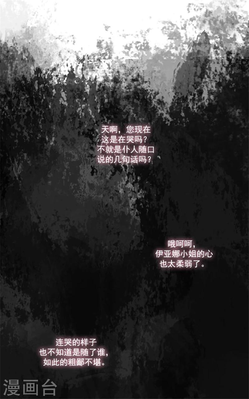 第8话 教训女仆佩吉拉10