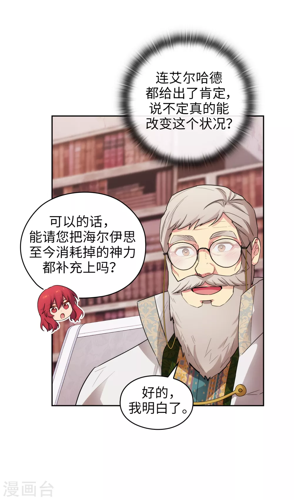 第323话 提高治愈的可能性10
