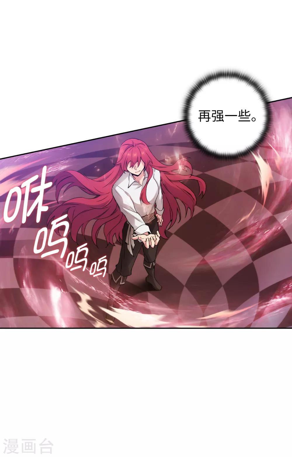 第253话 学着制约神力7