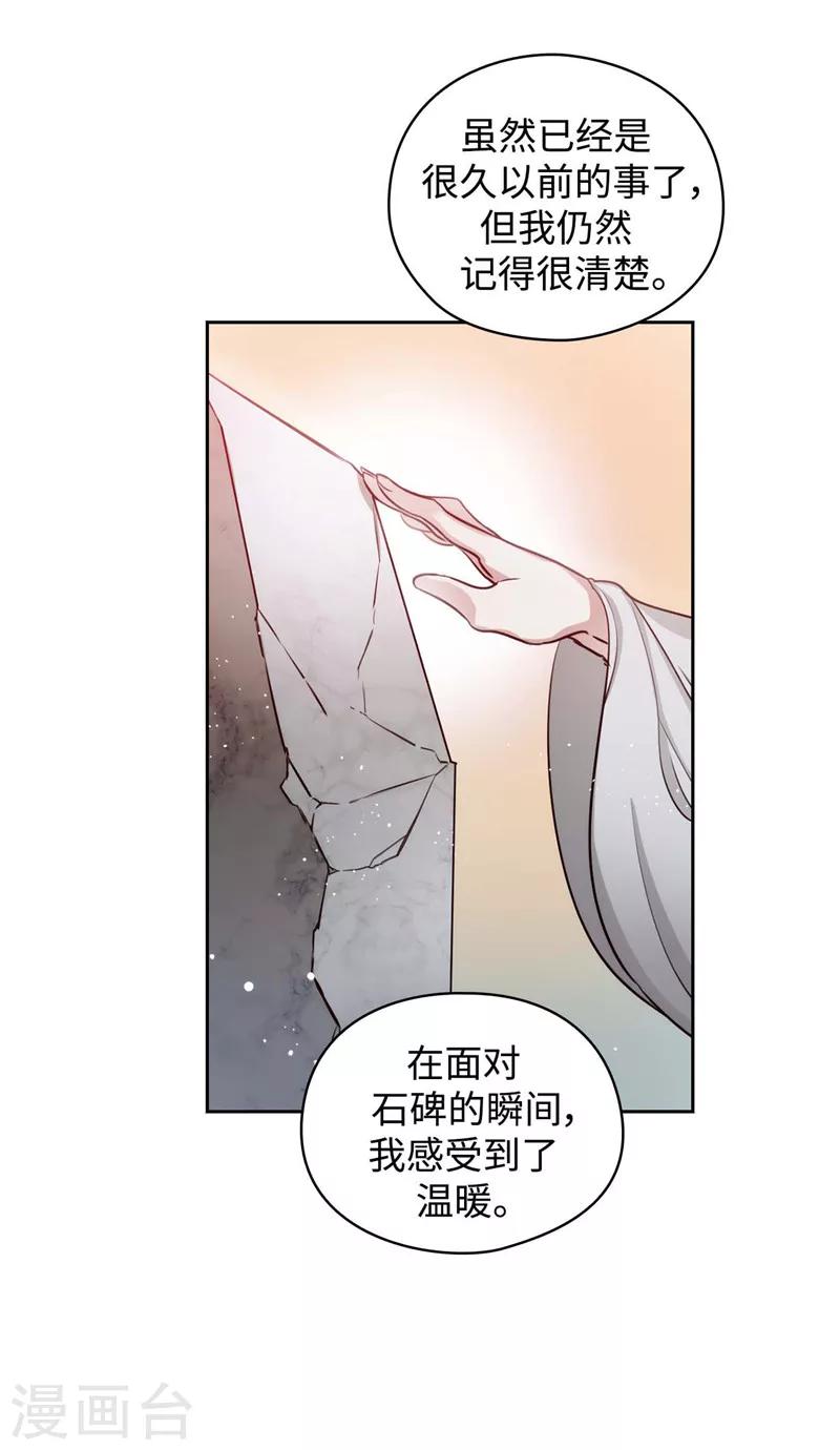 第98话 原来不是神话15