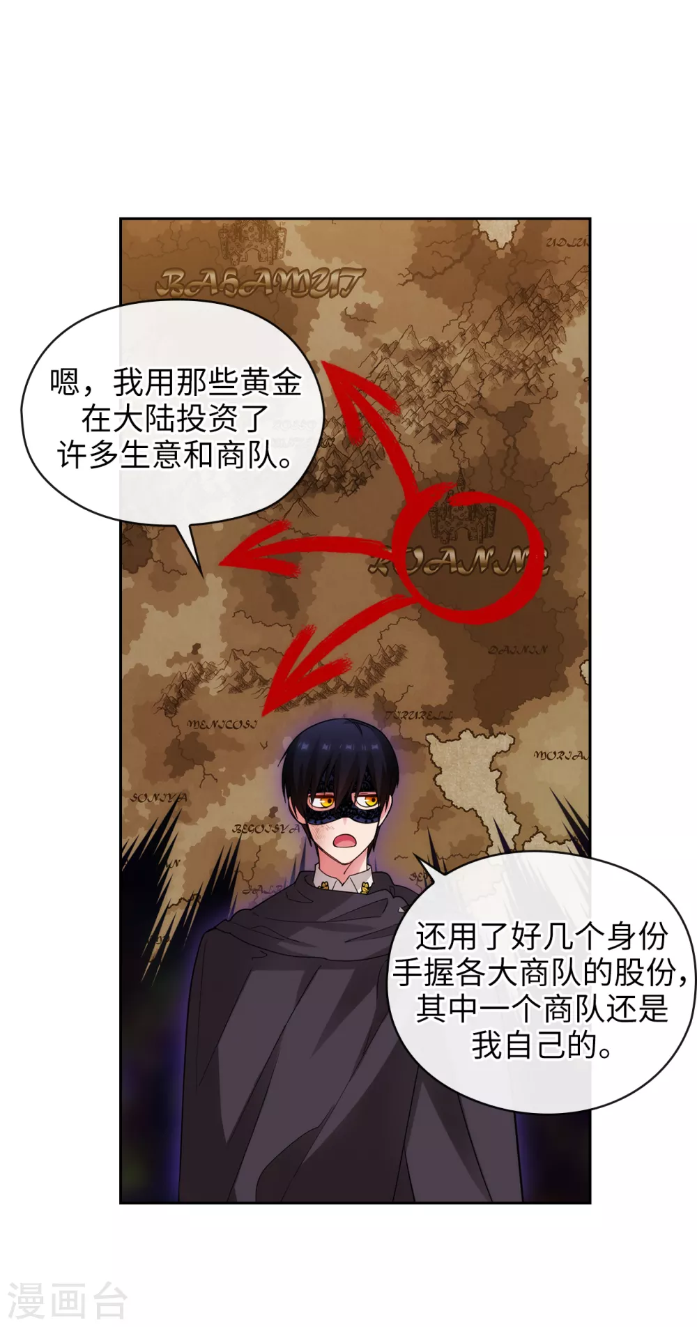 第319话 我的人生就交给你了6