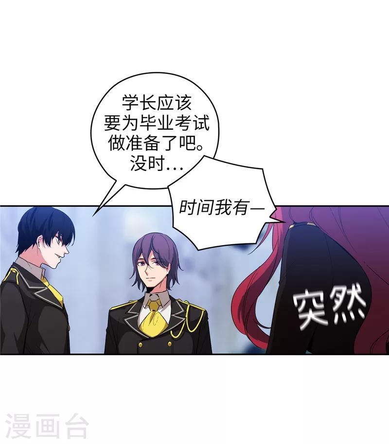 第133话 当面拒绝23