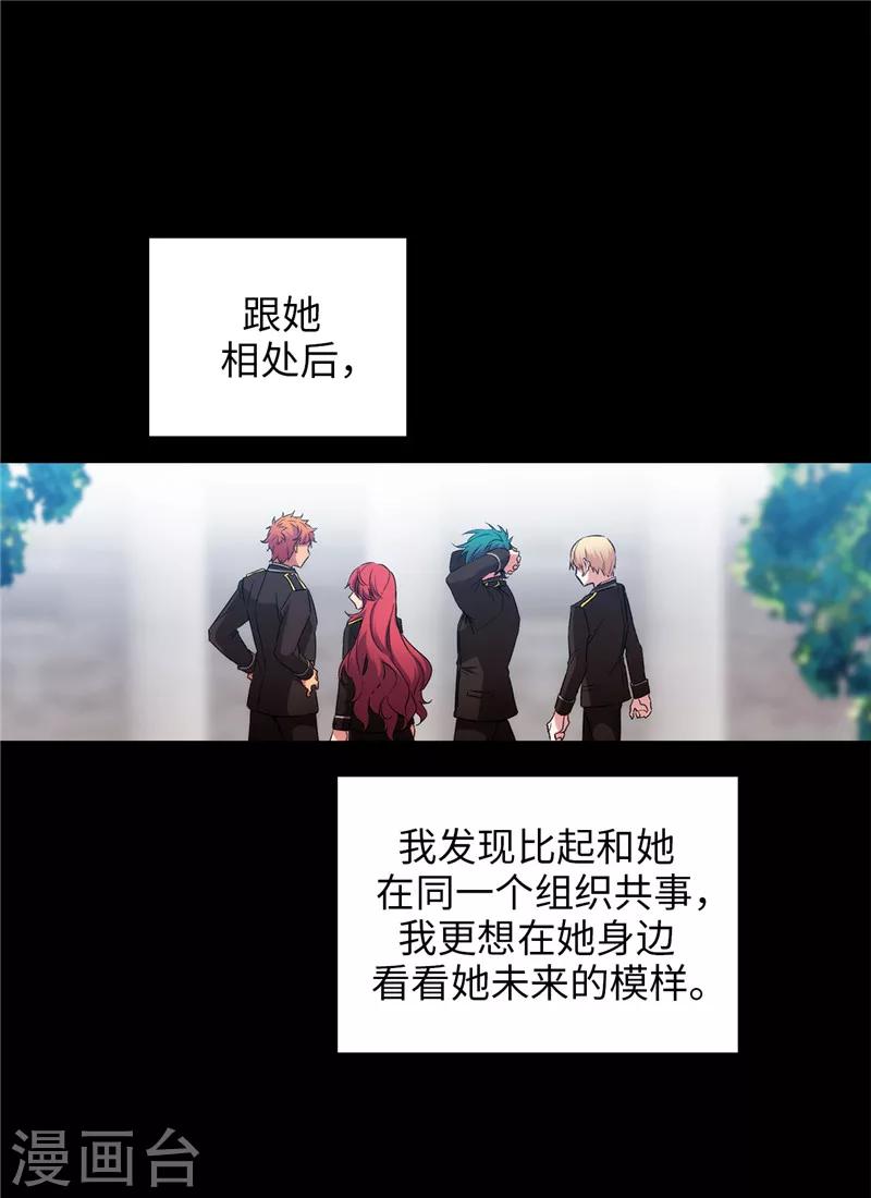 第167话 不只是单纯的好感24
