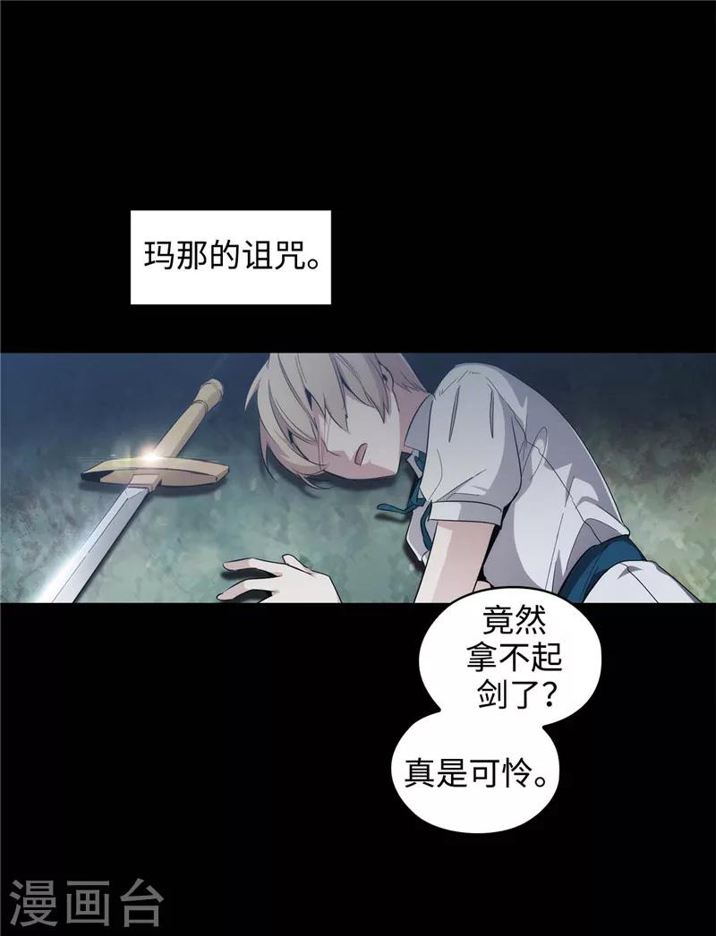 第123话 憎恶的开始16