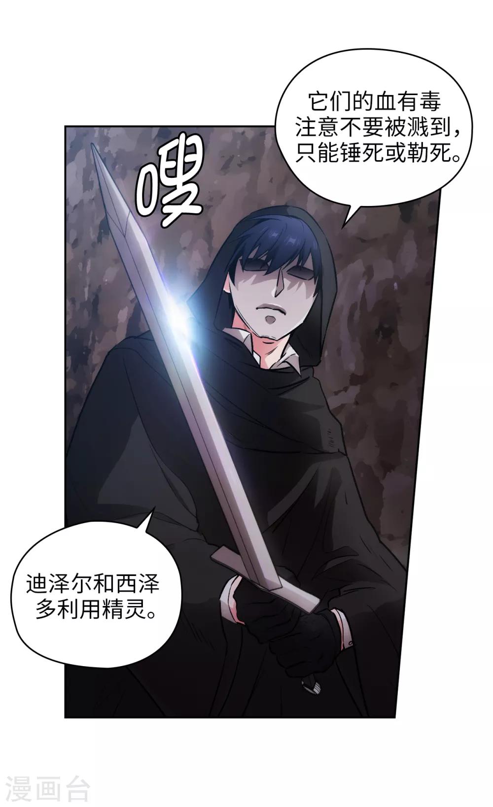 第265话 只有我才能威胁她2