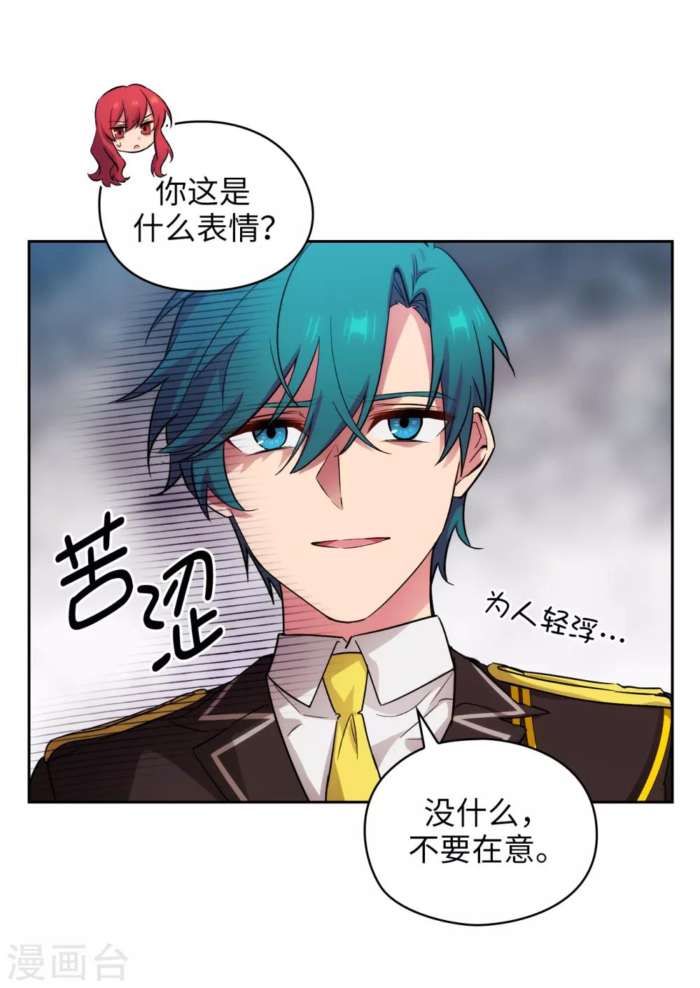 第271话 我不想见到前辈9