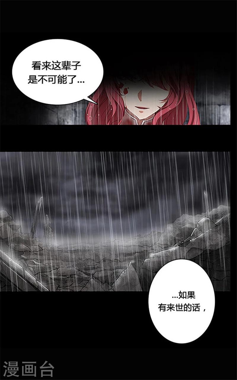第0话2 誓言13