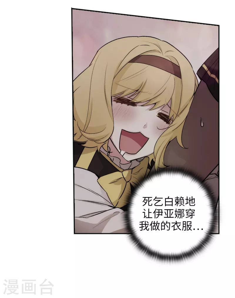 第335话 我喜欢你做的衣服8