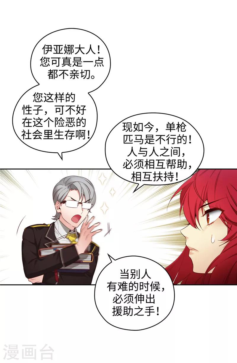 第106话 直视正面挑战18