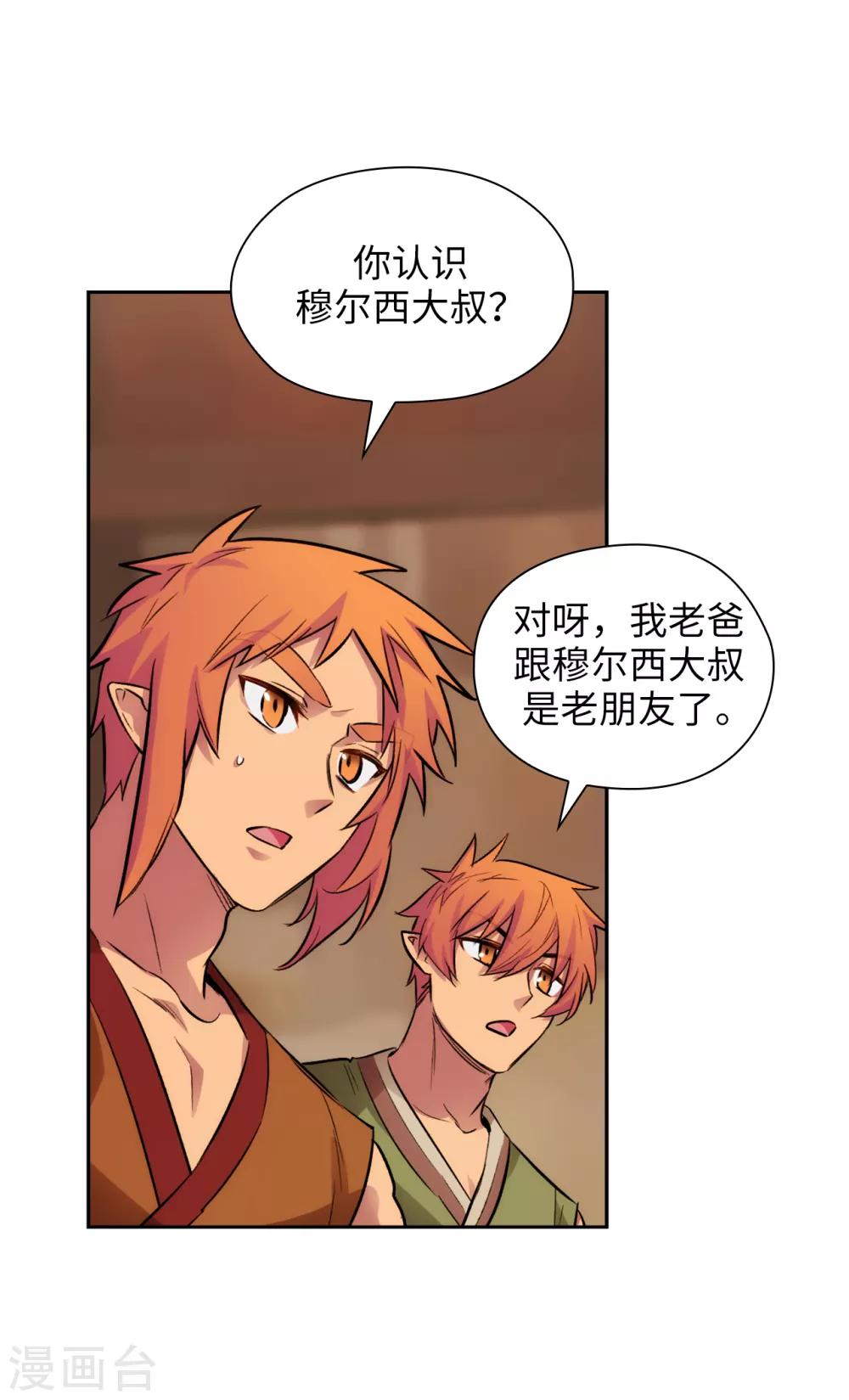 第291话 奇妙的缘分2