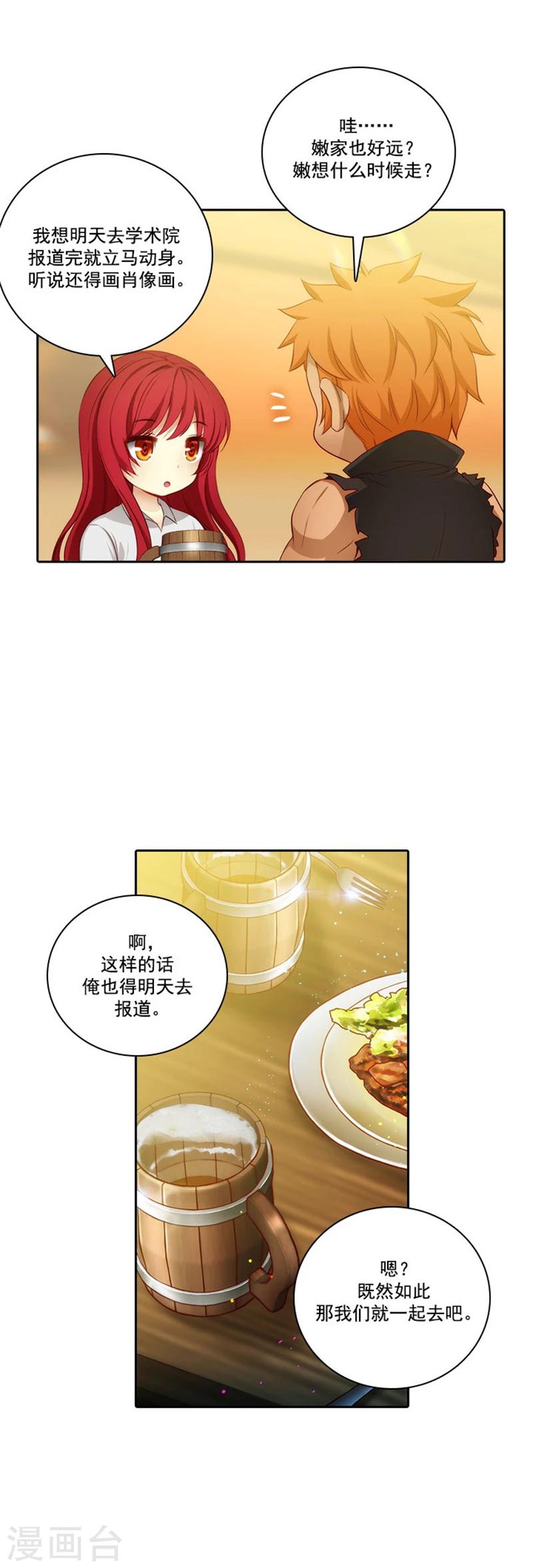 第47话 为明天干杯7
