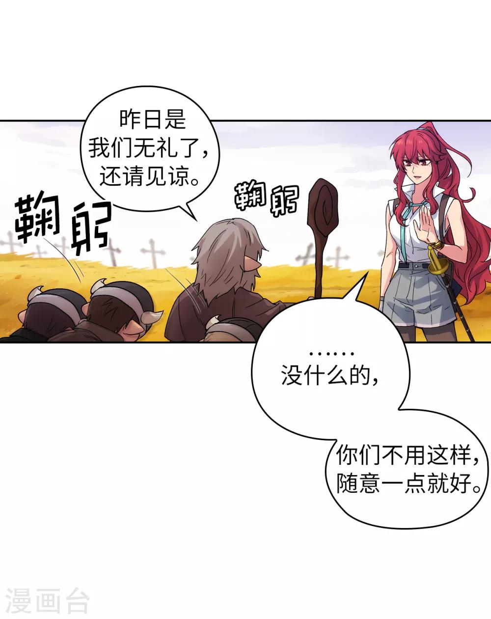 第218话 彻底变成我的力量吧23