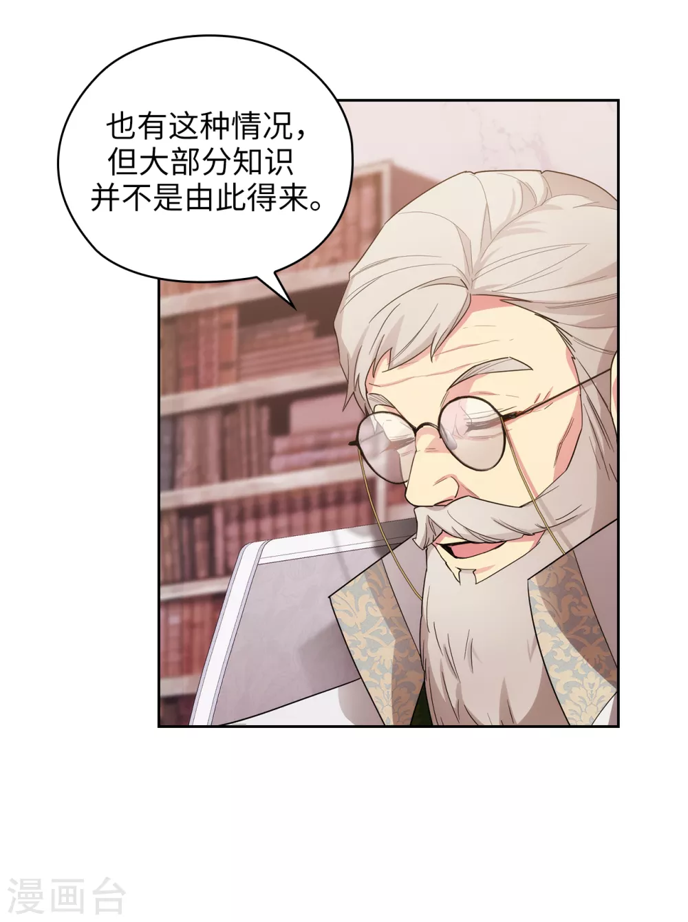 第322话 你对他是特别的存在6