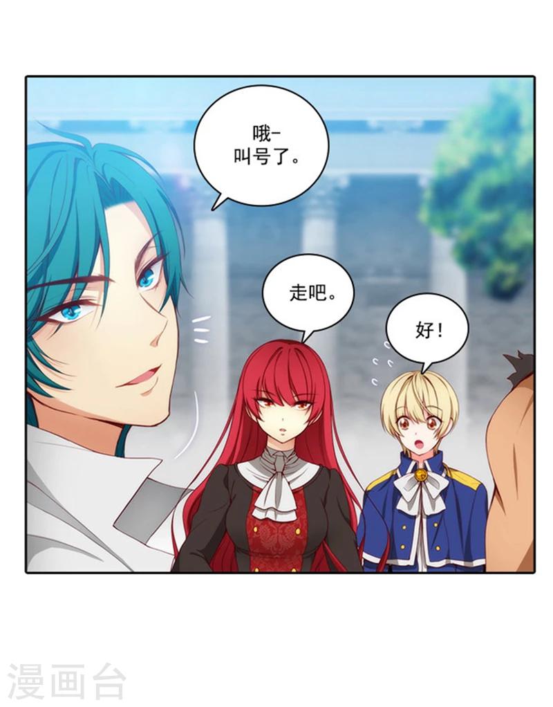 第40话 驾驭马那的能力4