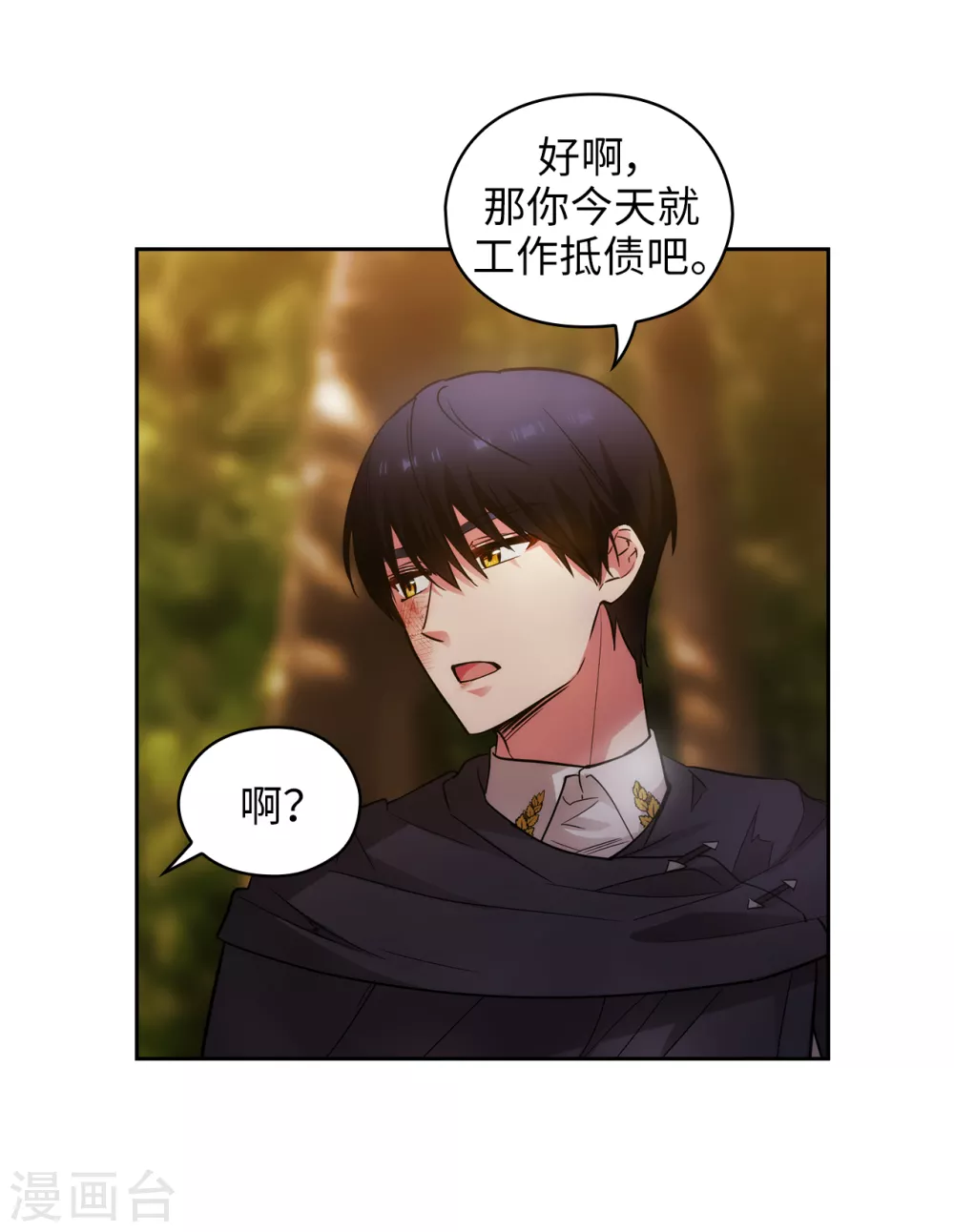 第318话 我绝对不接受你属于别人19