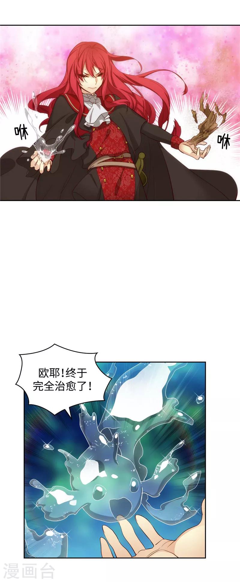 第99话 土之精灵25