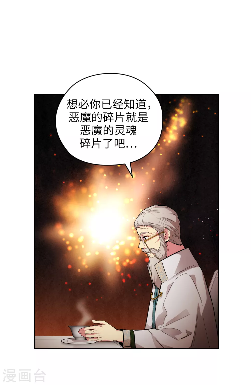 第321话 在盗取血脉计划中诞生9