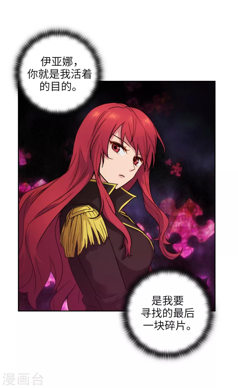 第243话 花痴症状1