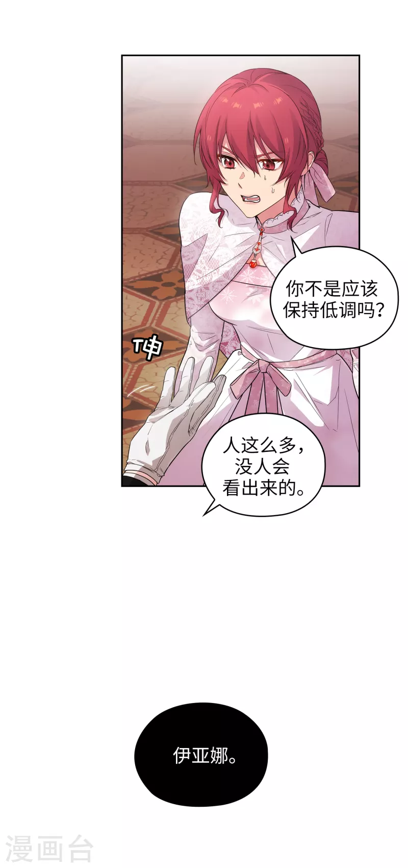 第338话 我能和你跳第一支舞吗29