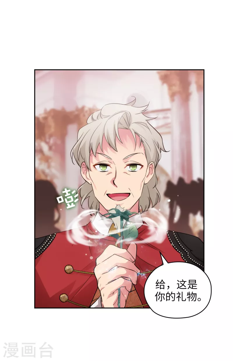 第337话 浪漫中年人的礼物30