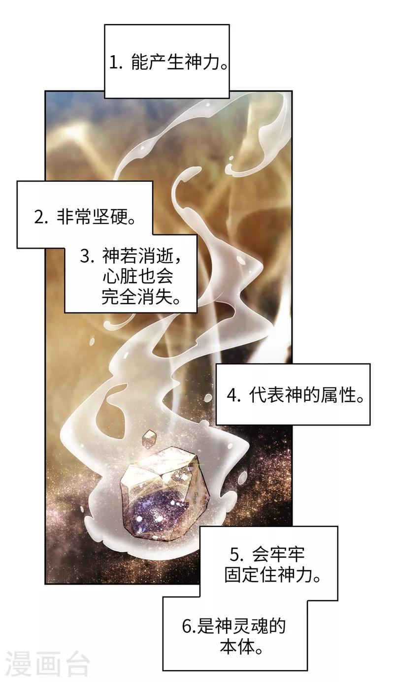 第144话 红色神明罗贝斯坦10