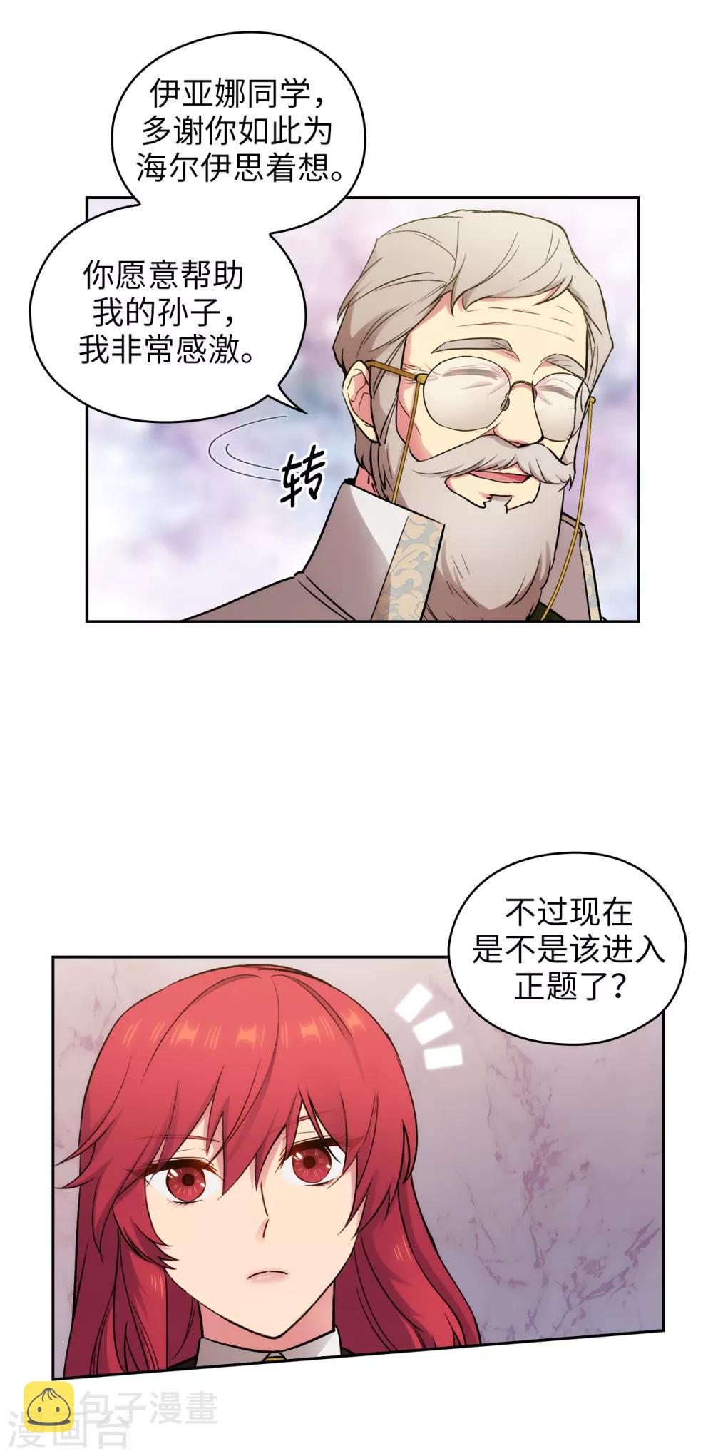 第249话 这就是魔力的诅咒24