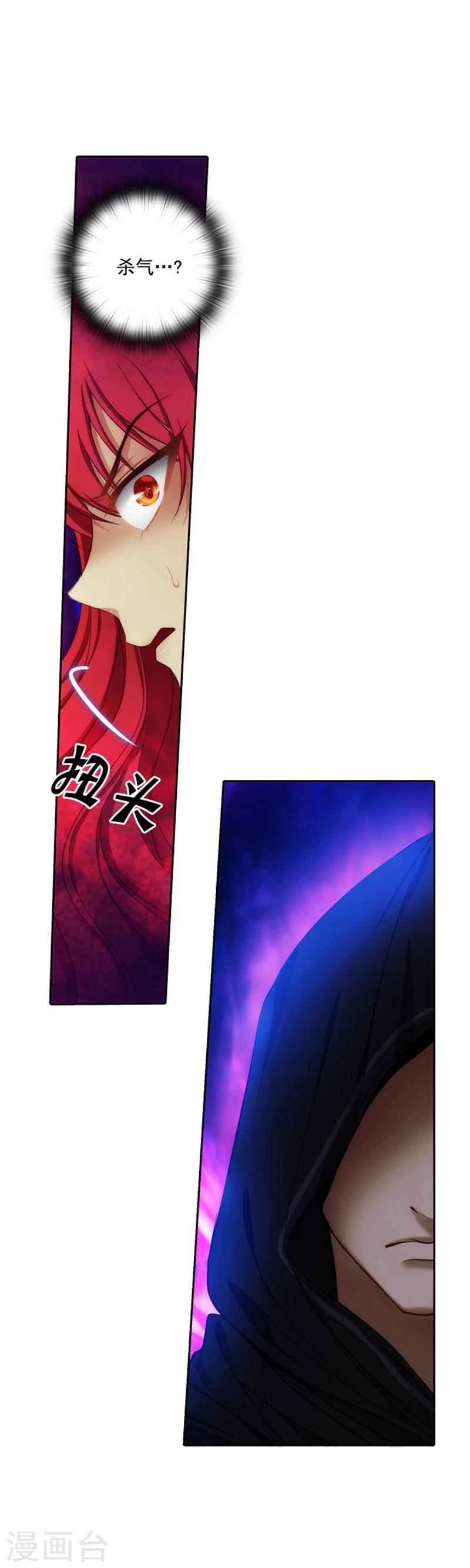 第50话 熟悉的声音6