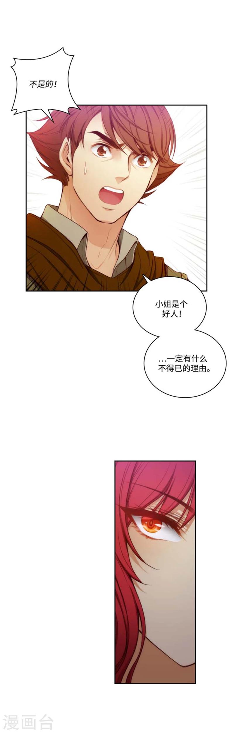 第71话 杀人凶手8