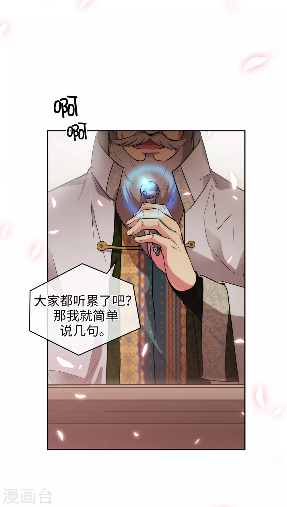 第297话 剑术祭开始！3