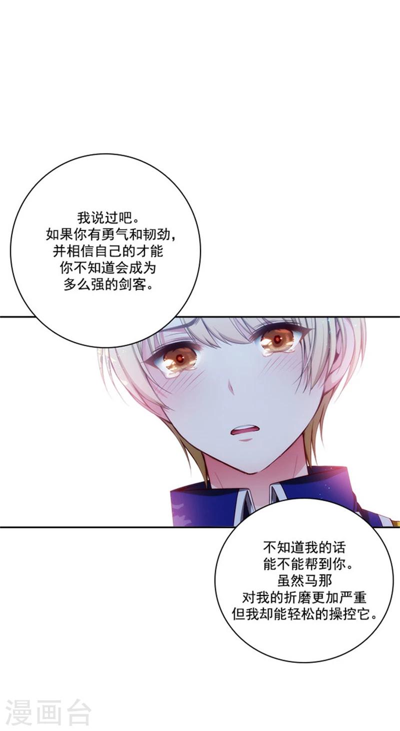 第42话 马那的诅咒16