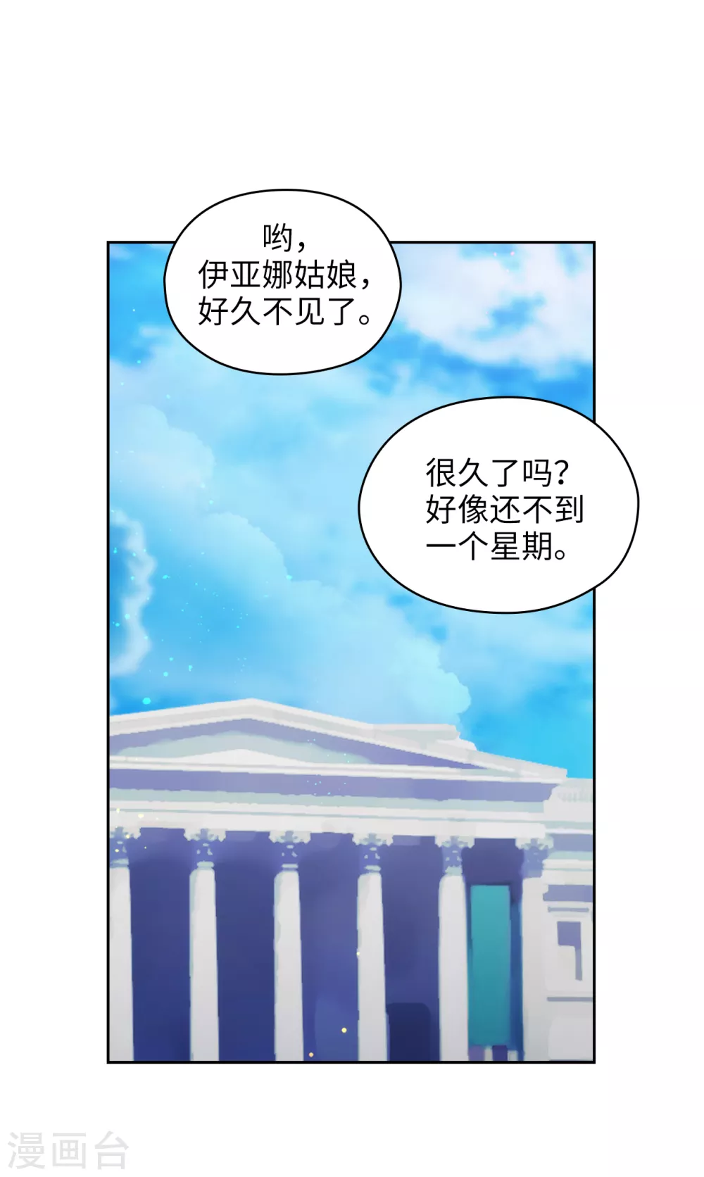 第304话 真像小孩子一样11